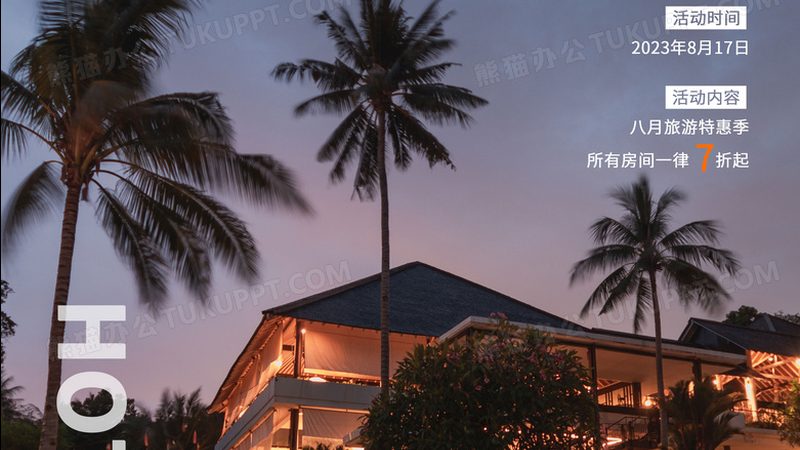 跟团游退团扣费，30天前后的标准有何不同？**